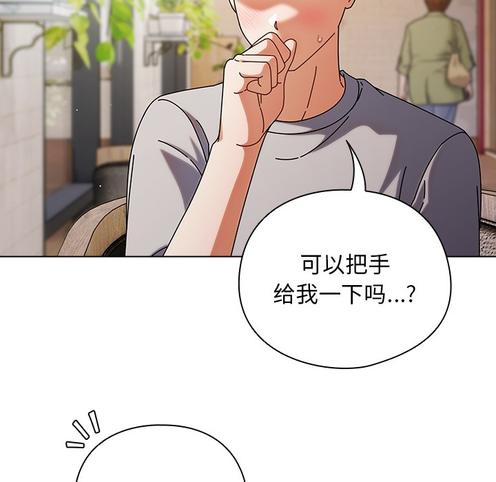請弄臟我的女朋友 - 第1話123.jpg,請弄臟我的女朋友 - 第1話123,請弄臟我的女朋友 - 第1話