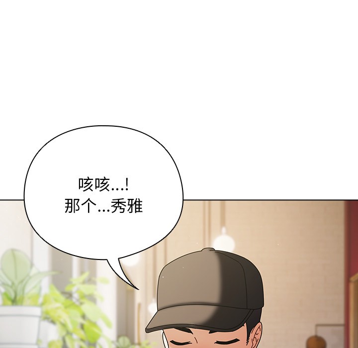 請弄臟我的女朋友 - 第1話122.jpg,請弄臟我的女朋友 - 第1話122,請弄臟我的女朋友 - 第1話