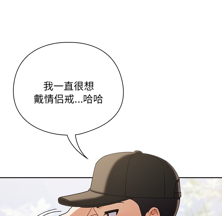 請弄臟我的女朋友 - 第1話131.jpg,請弄臟我的女朋友 - 第1話131,請弄臟我的女朋友 - 第1話