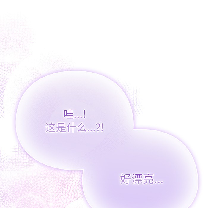 請弄臟我的女朋友 - 第1話128.jpg,請弄臟我的女朋友 - 第1話128,請弄臟我的女朋友 - 第1話