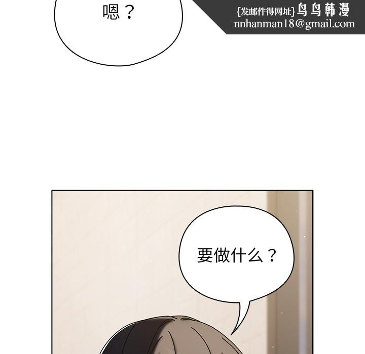 請弄臟我的女朋友 - 第1話124.jpg,請弄臟我的女朋友 - 第1話124,請弄臟我的女朋友 - 第1話