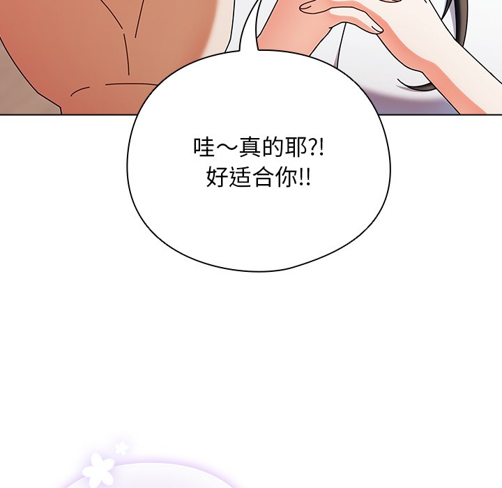 請弄臟我的女朋友 - 第1話135.jpg,請弄臟我的女朋友 - 第1話135,請弄臟我的女朋友 - 第1話