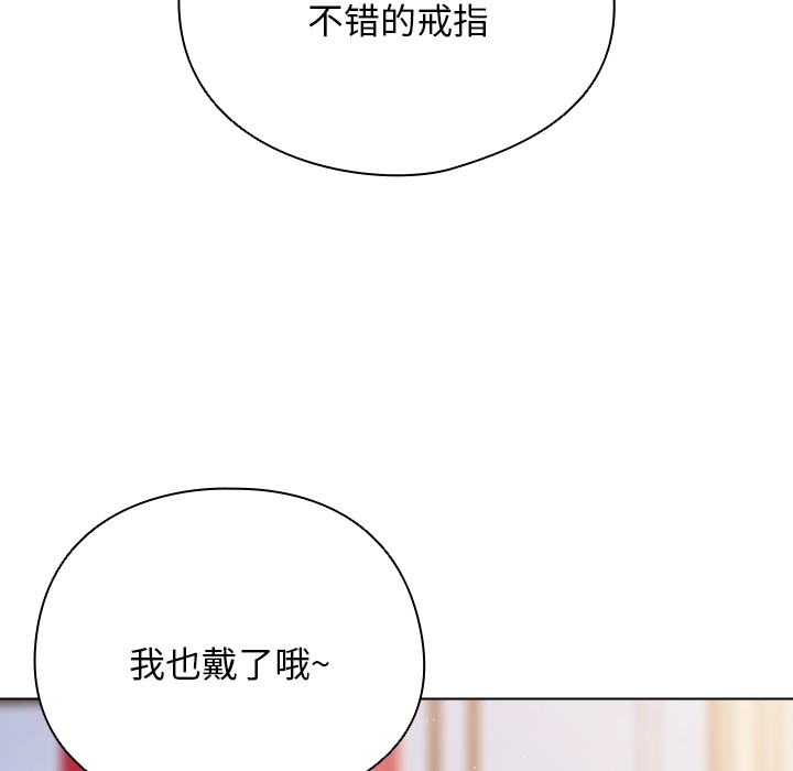 請弄臟我的女朋友 - 第1話133.jpg,請弄臟我的女朋友 - 第1話133,請弄臟我的女朋友 - 第1話