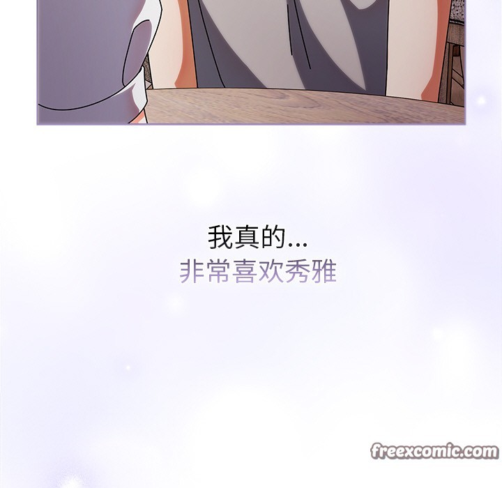 請弄臟我的女朋友 - 第1話140.jpg,請弄臟我的女朋友 - 第1話140,請弄臟我的女朋友 - 第1話