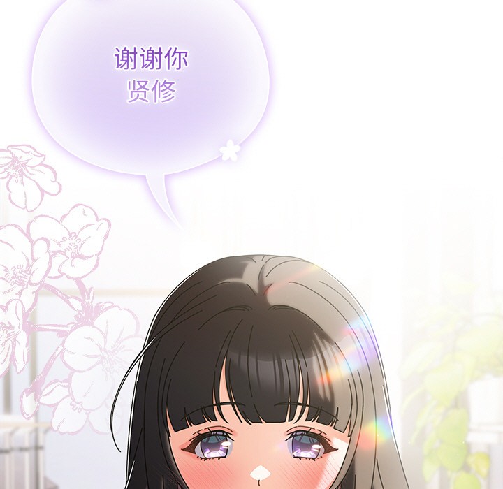 請弄臟我的女朋友 - 第1話136.jpg,請弄臟我的女朋友 - 第1話136,請弄臟我的女朋友 - 第1話