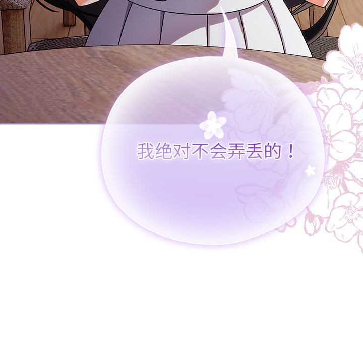 請弄臟我的女朋友 - 第1話138.jpg,請弄臟我的女朋友 - 第1話138,請弄臟我的女朋友 - 第1話
