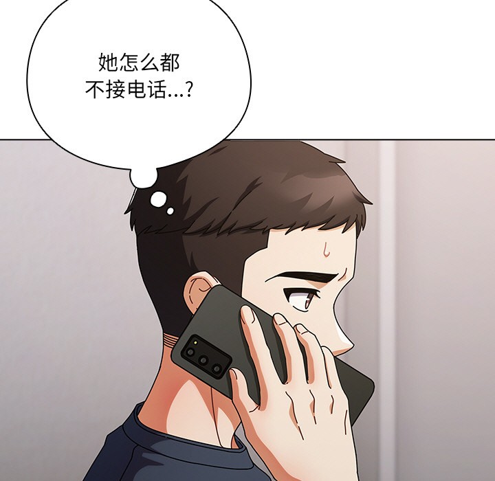 請弄臟我的女朋友 - 第1話146.jpg,請弄臟我的女朋友 - 第1話146,請弄臟我的女朋友 - 第1話