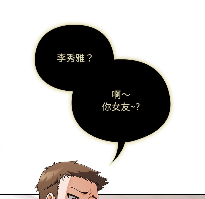 請弄臟我的女朋友 - 第1話150.jpg,請弄臟我的女朋友 - 第1話150,請弄臟我的女朋友 - 第1話