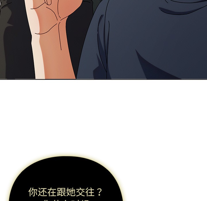 請弄臟我的女朋友 - 第1話152.jpg,請弄臟我的女朋友 - 第1話152,請弄臟我的女朋友 - 第1話