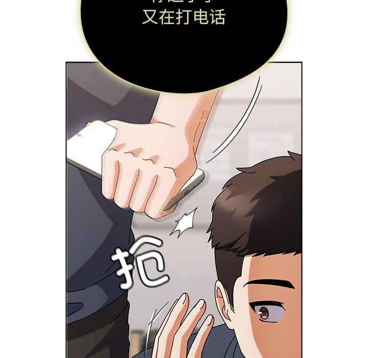 請弄臟我的女朋友 - 第1話148.jpg,請弄臟我的女朋友 - 第1話148,請弄臟我的女朋友 - 第1話