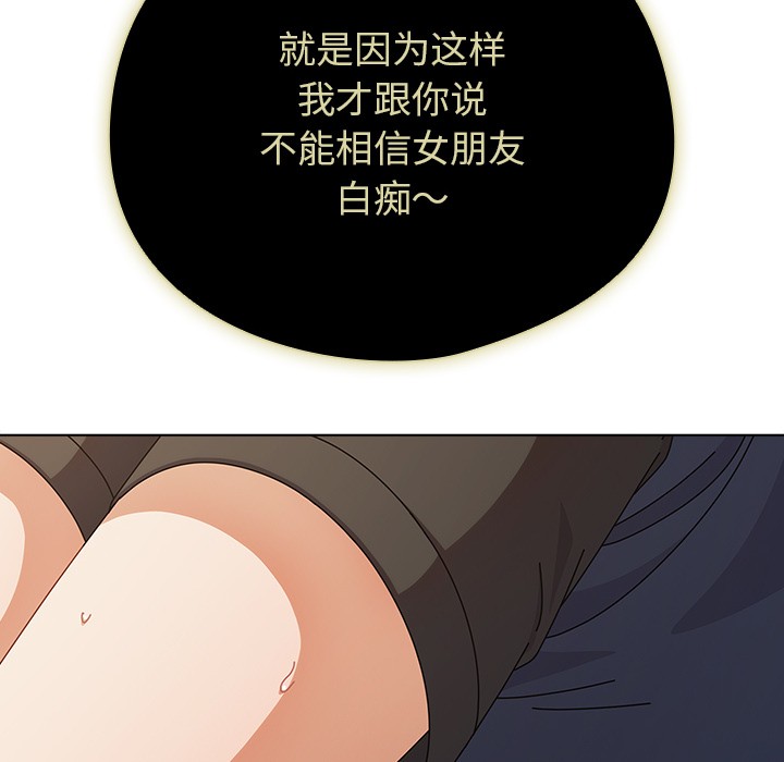 請弄臟我的女朋友 - 第1話159.jpg,請弄臟我的女朋友 - 第1話159,請弄臟我的女朋友 - 第1話