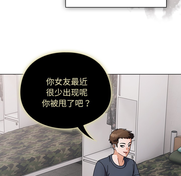 請弄臟我的女朋友 - 第1話156.jpg,請弄臟我的女朋友 - 第1話156,請弄臟我的女朋友 - 第1話