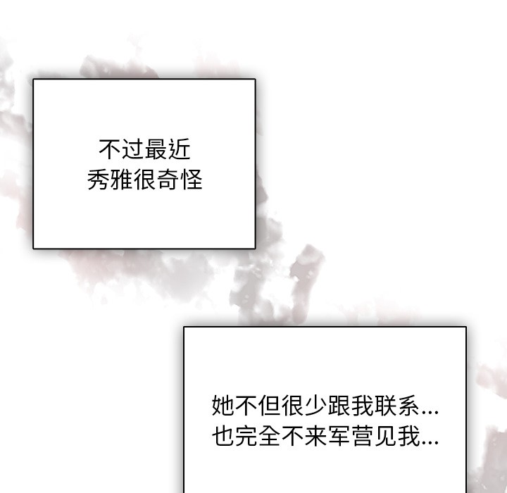 請弄臟我的女朋友 - 第1話155.jpg,請弄臟我的女朋友 - 第1話155,請弄臟我的女朋友 - 第1話