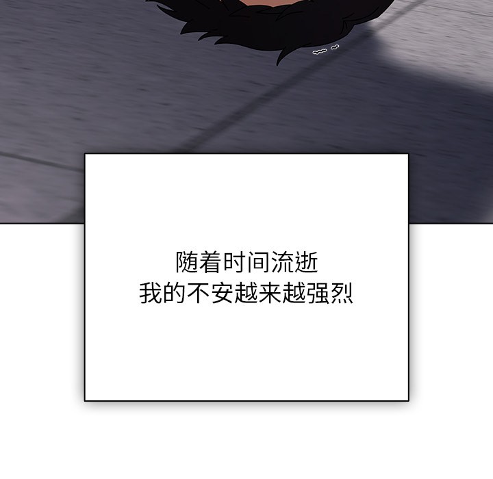 請弄臟我的女朋友 - 第1話161.jpg,請弄臟我的女朋友 - 第1話161,請弄臟我的女朋友 - 第1話
