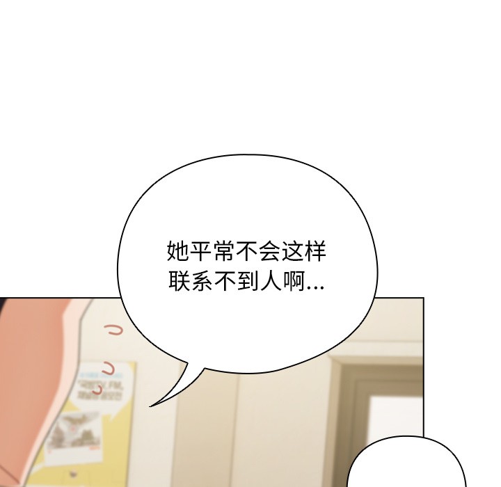 請弄臟我的女朋友 - 第1話165.jpg,請弄臟我的女朋友 - 第1話165,請弄臟我的女朋友 - 第1話