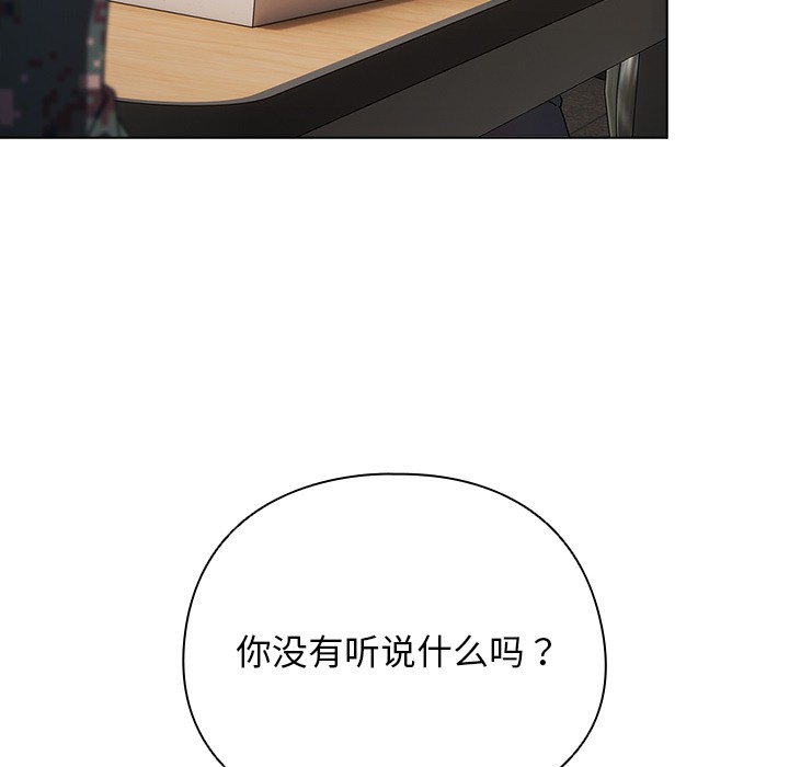 請弄臟我的女朋友 - 第1話167.jpg,請弄臟我的女朋友 - 第1話167,請弄臟我的女朋友 - 第1話
