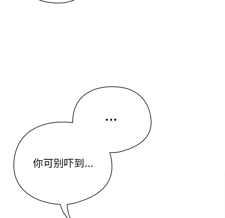 請弄臟我的女朋友 - 第1話173.jpg,請弄臟我的女朋友 - 第1話173,請弄臟我的女朋友 - 第1話