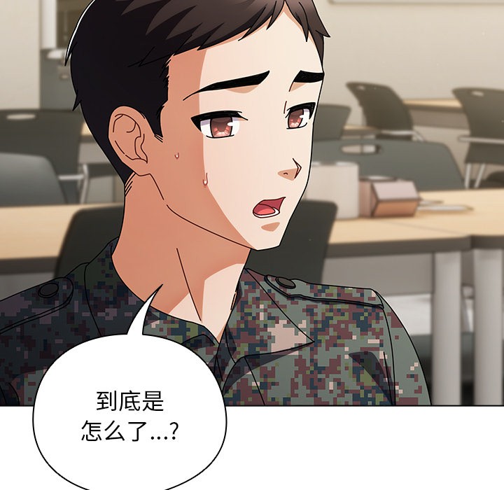 請弄臟我的女朋友 - 第1話172.jpg,請弄臟我的女朋友 - 第1話172,請弄臟我的女朋友 - 第1話
