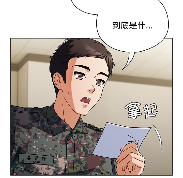 請弄臟我的女朋友 - 第1話176.jpg,請弄臟我的女朋友 - 第1話176,請弄臟我的女朋友 - 第1話