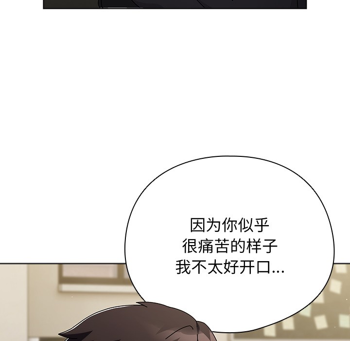 請弄臟我的女朋友 - 第1話171.jpg,請弄臟我的女朋友 - 第1話171,請弄臟我的女朋友 - 第1話