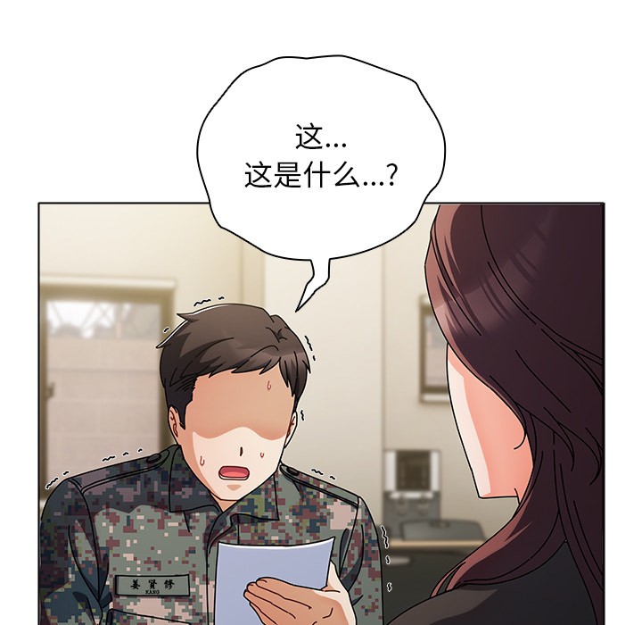 請弄臟我的女朋友 - 第1話179.jpg,請弄臟我的女朋友 - 第1話179,請弄臟我的女朋友 - 第1話