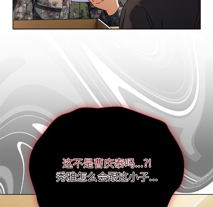 請弄臟我的女朋友 - 第1話180.jpg,請弄臟我的女朋友 - 第1話180,請弄臟我的女朋友 - 第1話
