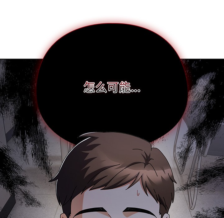 請弄臟我的女朋友 - 第1話187.jpg,請弄臟我的女朋友 - 第1話187,請弄臟我的女朋友 - 第1話