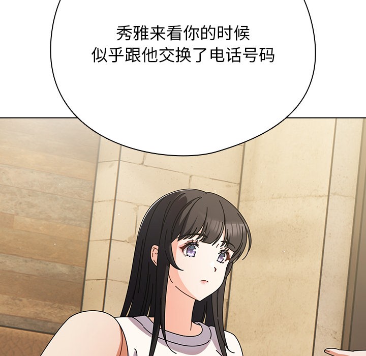 請弄臟我的女朋友 - 第1話185.jpg,請弄臟我的女朋友 - 第1話185,請弄臟我的女朋友 - 第1話