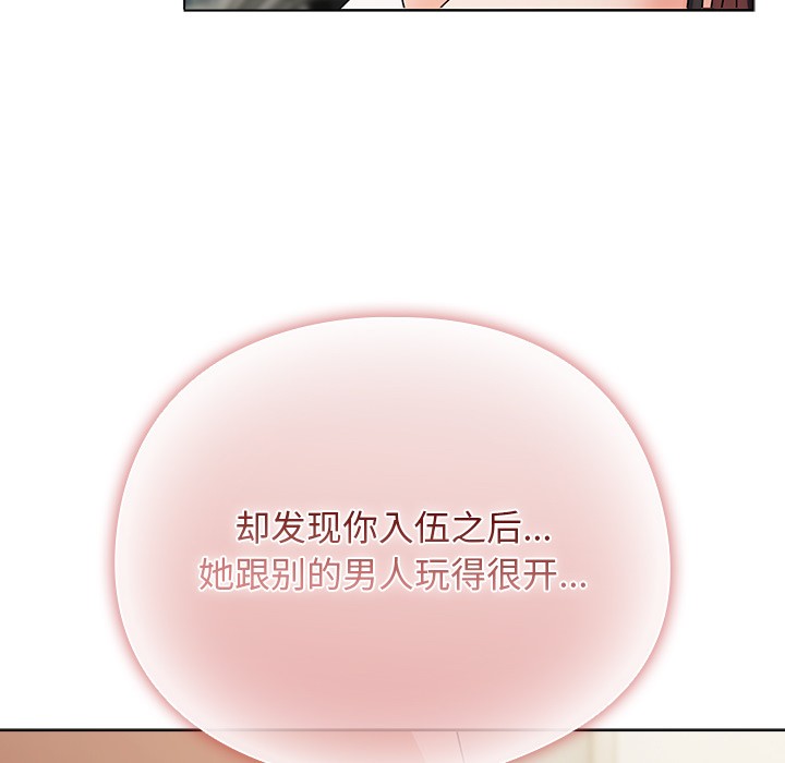 請弄臟我的女朋友 - 第1話193.jpg,請弄臟我的女朋友 - 第1話193,請弄臟我的女朋友 - 第1話