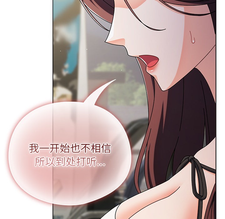 請弄臟我的女朋友 - 第1話192.jpg,請弄臟我的女朋友 - 第1話192,請弄臟我的女朋友 - 第1話