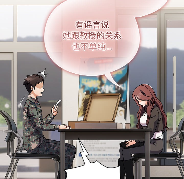 請弄臟我的女朋友 - 第1話190.jpg,請弄臟我的女朋友 - 第1話190,請弄臟我的女朋友 - 第1話