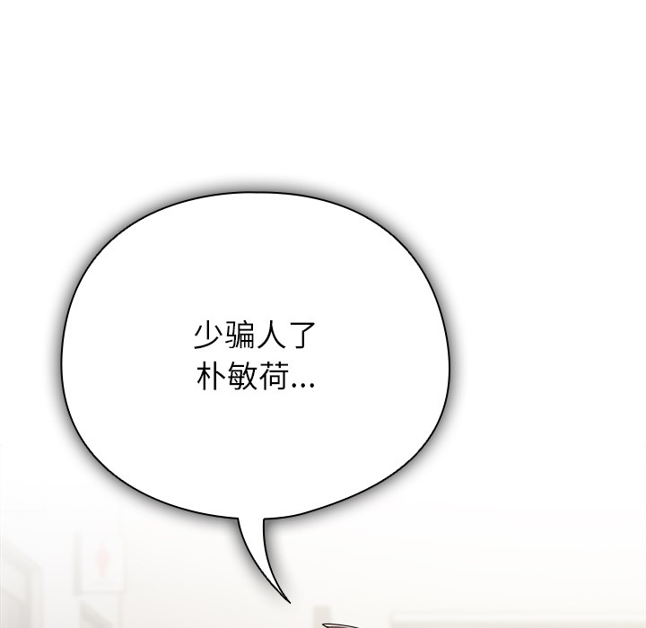 請弄臟我的女朋友 - 第1話197.jpg,請弄臟我的女朋友 - 第1話197,請弄臟我的女朋友 - 第1話