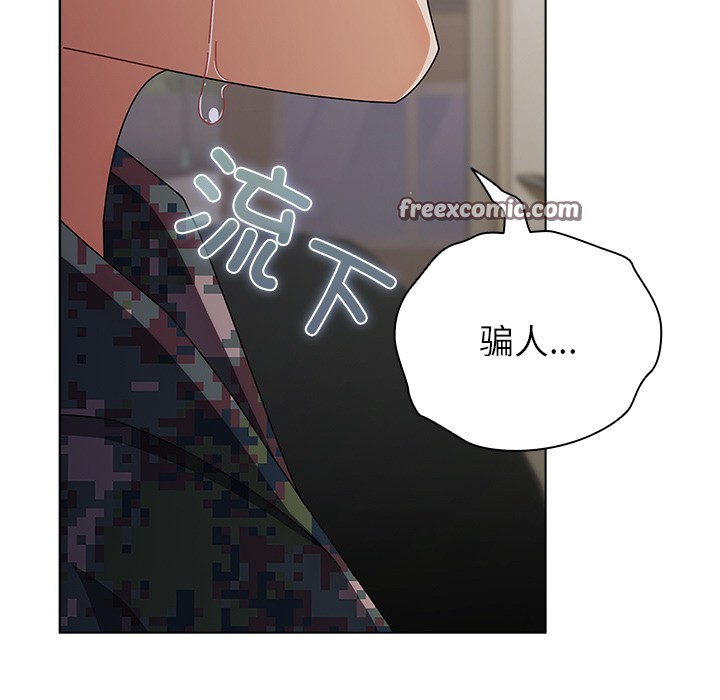 請弄臟我的女朋友 - 第1話196.jpg,請弄臟我的女朋友 - 第1話196,請弄臟我的女朋友 - 第1話