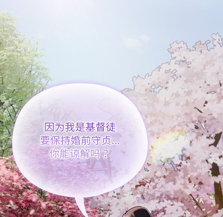 請弄臟我的女朋友 - 第1話201.jpg,請弄臟我的女朋友 - 第1話201,請弄臟我的女朋友 - 第1話