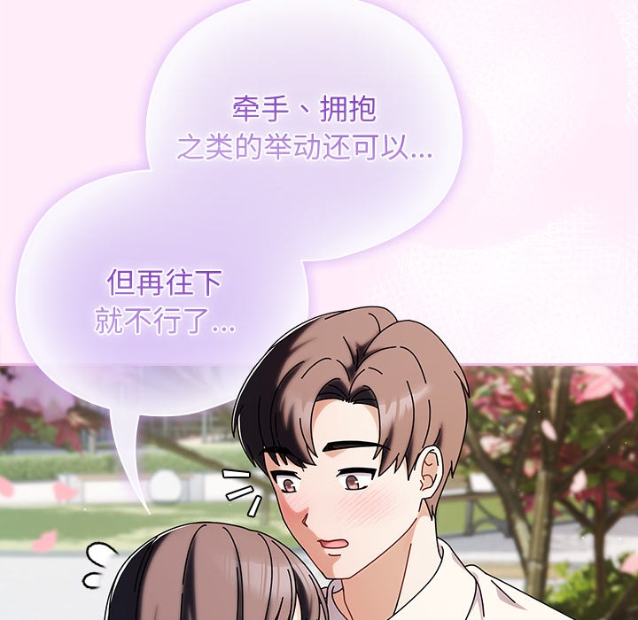 請弄臟我的女朋友 - 第1話202.jpg,請弄臟我的女朋友 - 第1話202,請弄臟我的女朋友 - 第1話