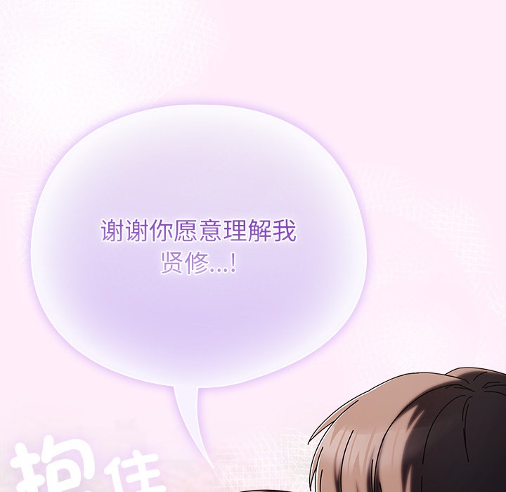 請弄臟我的女朋友 - 第1話206.jpg,請弄臟我的女朋友 - 第1話206,請弄臟我的女朋友 - 第1話