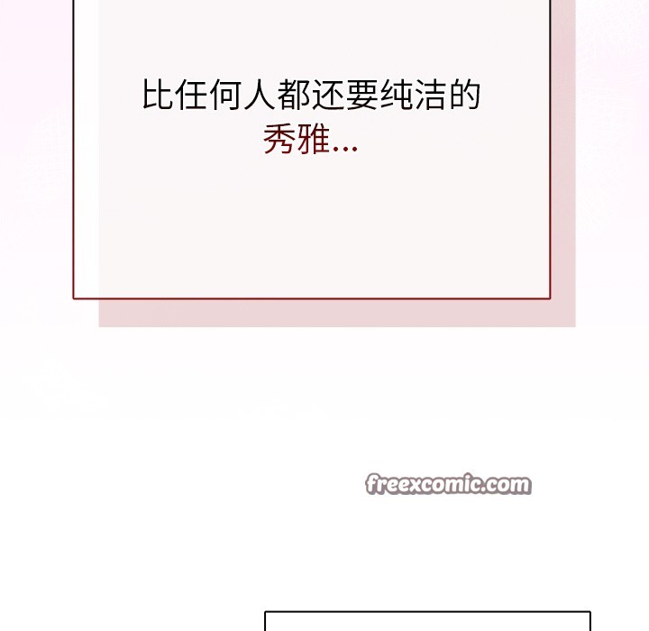 請弄臟我的女朋友 - 第1話209.jpg,請弄臟我的女朋友 - 第1話209,請弄臟我的女朋友 - 第1話