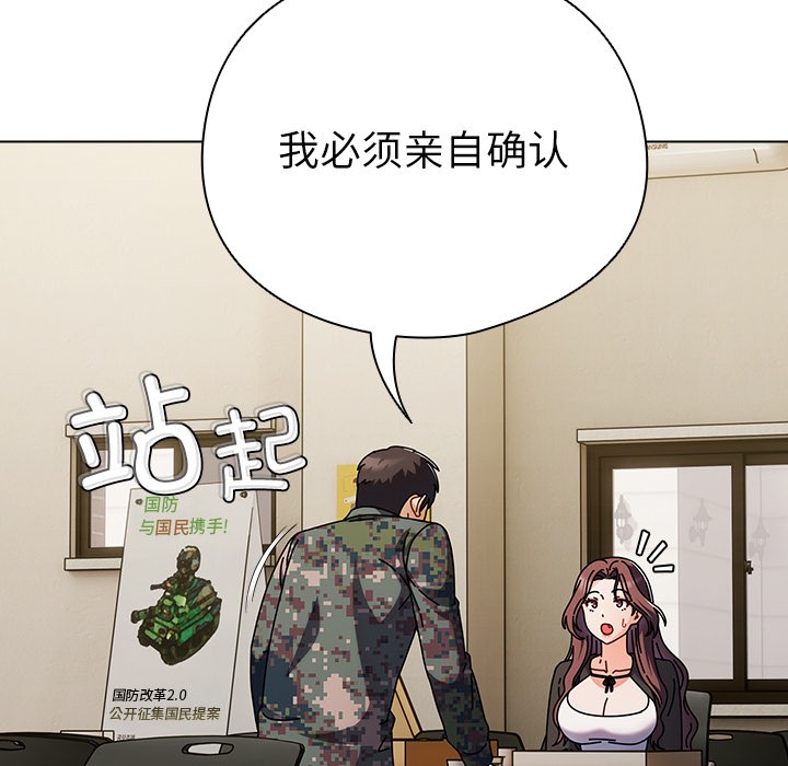 請弄臟我的女朋友 - 第1話211.jpg,請弄臟我的女朋友 - 第1話211,請弄臟我的女朋友 - 第1話