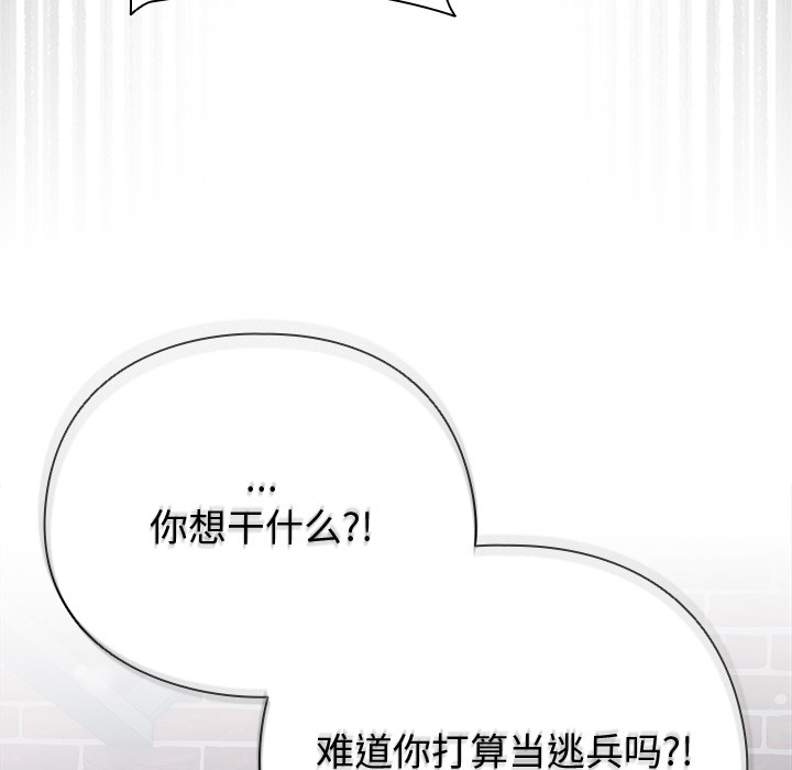 請弄臟我的女朋友 - 第1話215.jpg,請弄臟我的女朋友 - 第1話215,請弄臟我的女朋友 - 第1話