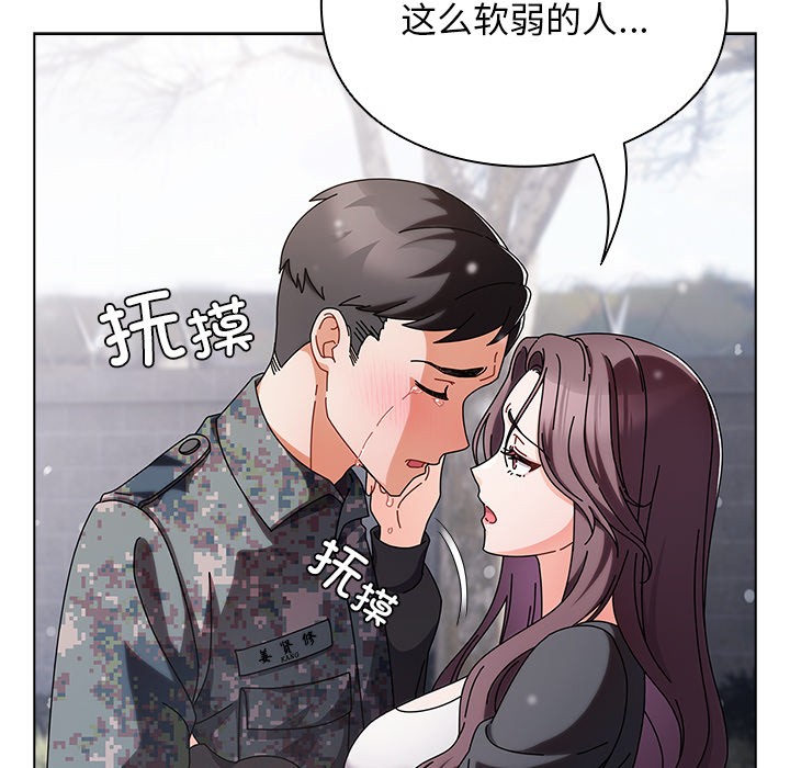 請弄臟我的女朋友 - 第1話227.jpg,請弄臟我的女朋友 - 第1話227,請弄臟我的女朋友 - 第1話