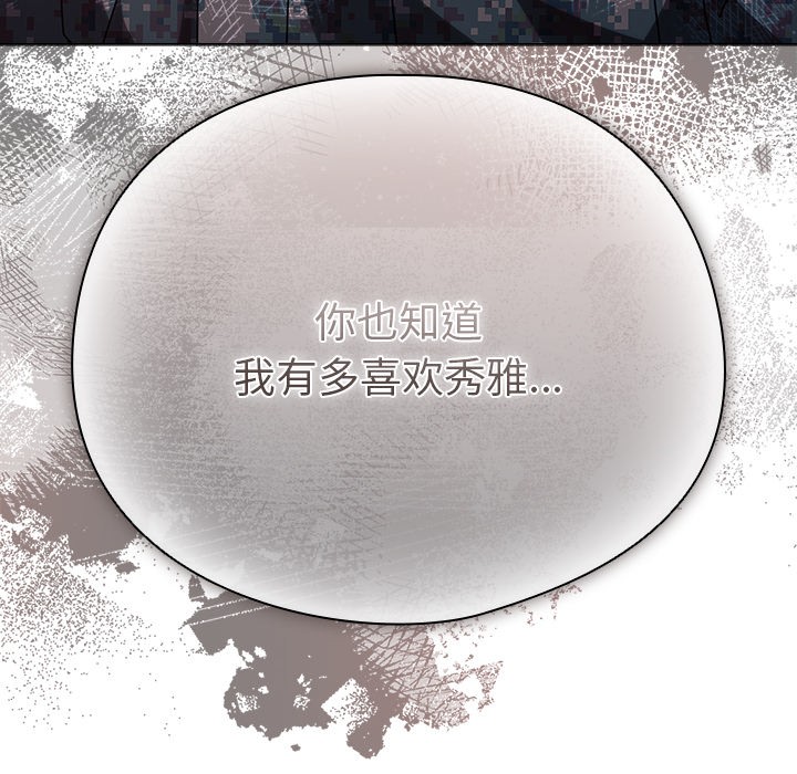 請弄臟我的女朋友 - 第1話223.jpg,請弄臟我的女朋友 - 第1話223,請弄臟我的女朋友 - 第1話