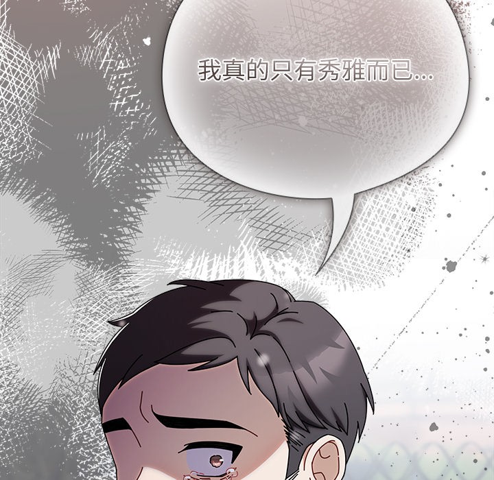 請弄臟我的女朋友 - 第1話221.jpg,請弄臟我的女朋友 - 第1話221,請弄臟我的女朋友 - 第1話