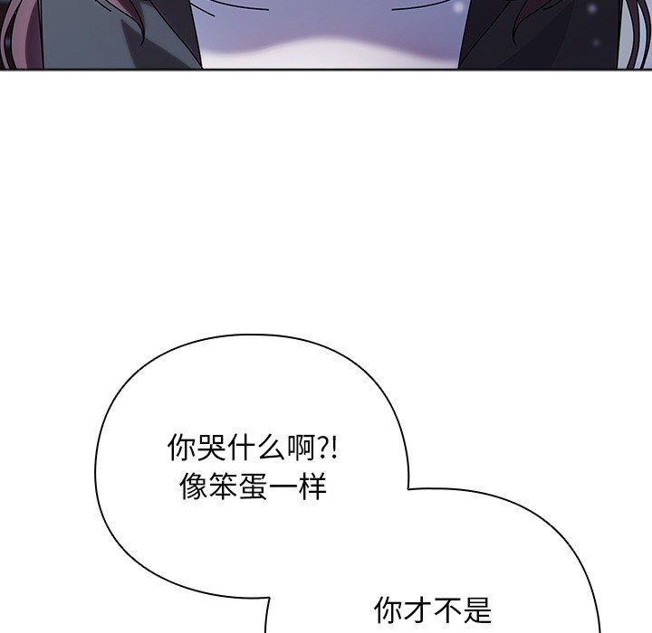 請弄臟我的女朋友 - 第1話226.jpg,請弄臟我的女朋友 - 第1話226,請弄臟我的女朋友 - 第1話