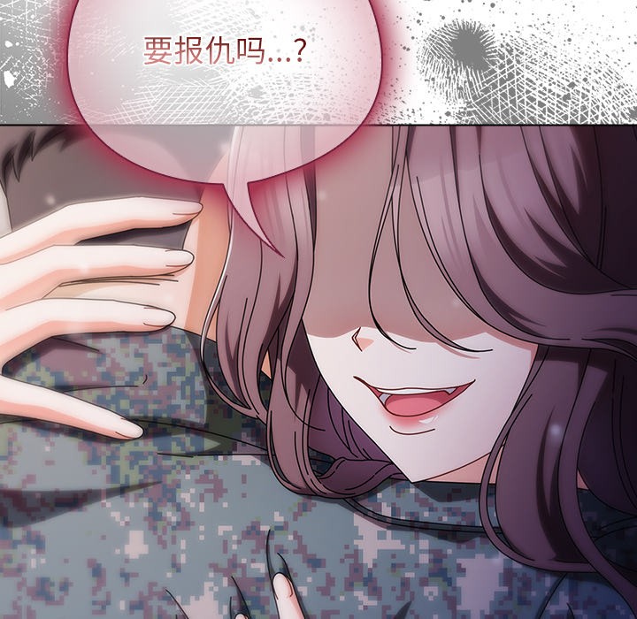 請弄臟我的女朋友 - 第1話232.jpg,請弄臟我的女朋友 - 第1話232,請弄臟我的女朋友 - 第1話