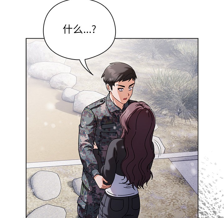 請弄臟我的女朋友 - 第1話235.jpg,請弄臟我的女朋友 - 第1話235,請弄臟我的女朋友 - 第1話