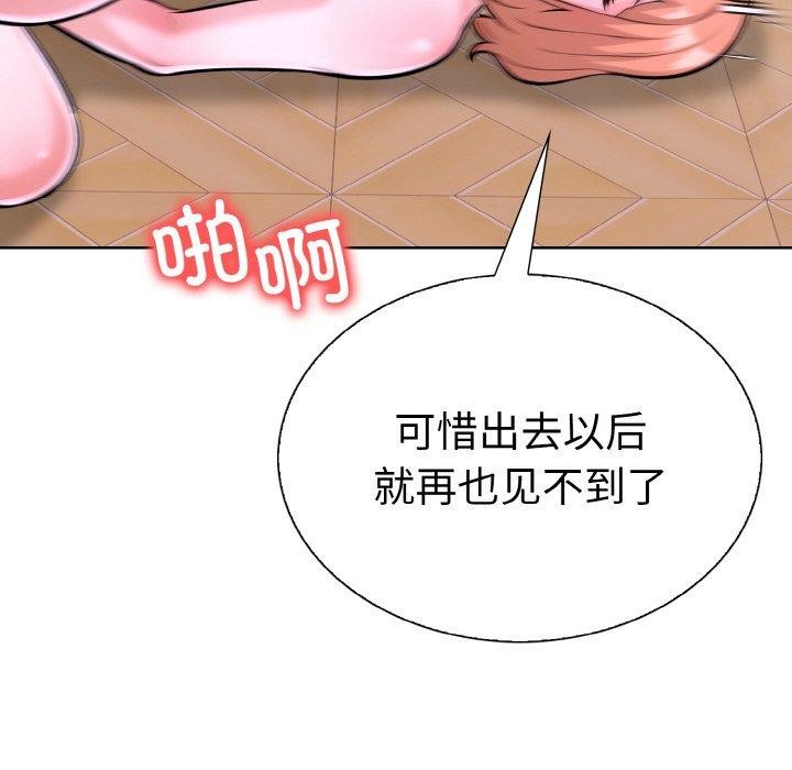 走不出的房间:第二季第38話