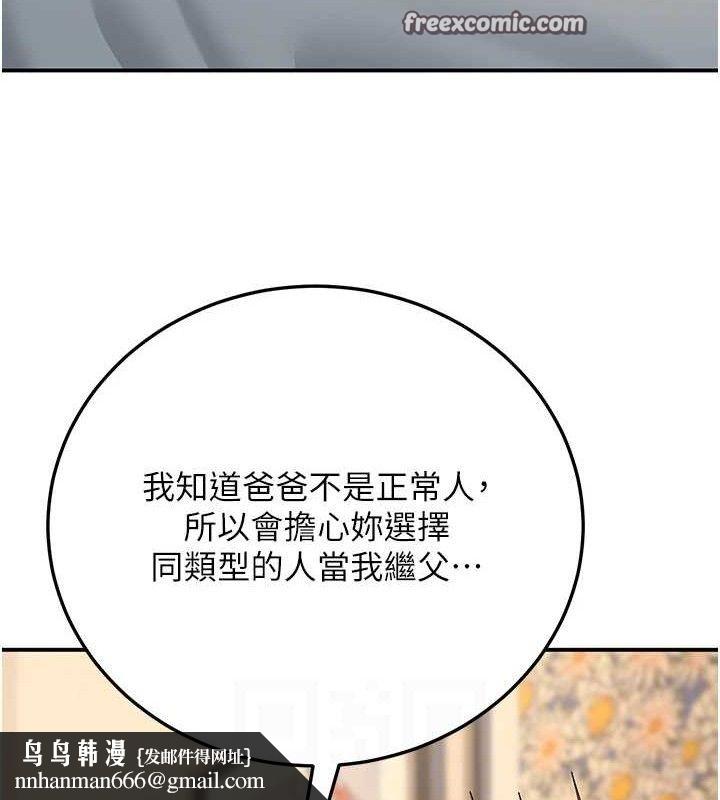 已婚学生想坏坏第34話-渴求老師的精液