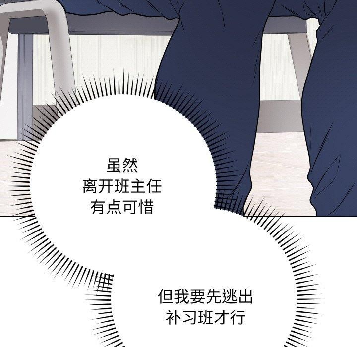 最後的沖刺 - 第11話141.jpg,最後的沖刺 - 第11話141,最後的沖刺 - 第11話