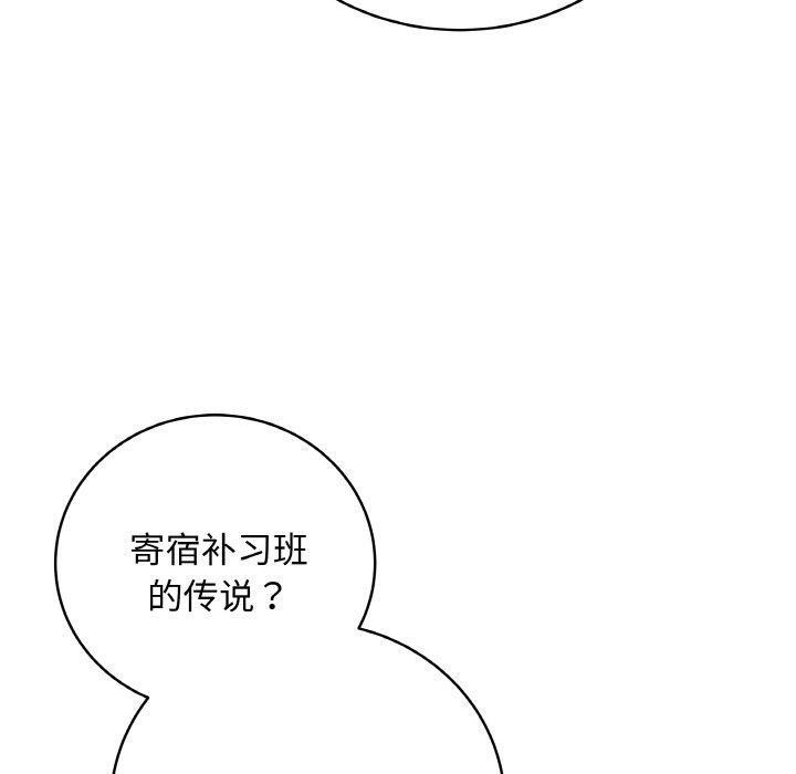 最後的沖刺 - 第11話159.jpg,最後的沖刺 - 第11話159,最後的沖刺 - 第11話