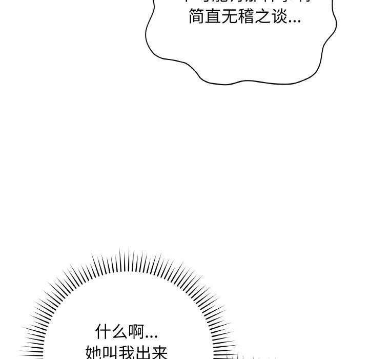 最後的沖刺 - 第11話170.jpg,最後的沖刺 - 第11話170,最後的沖刺 - 第11話
